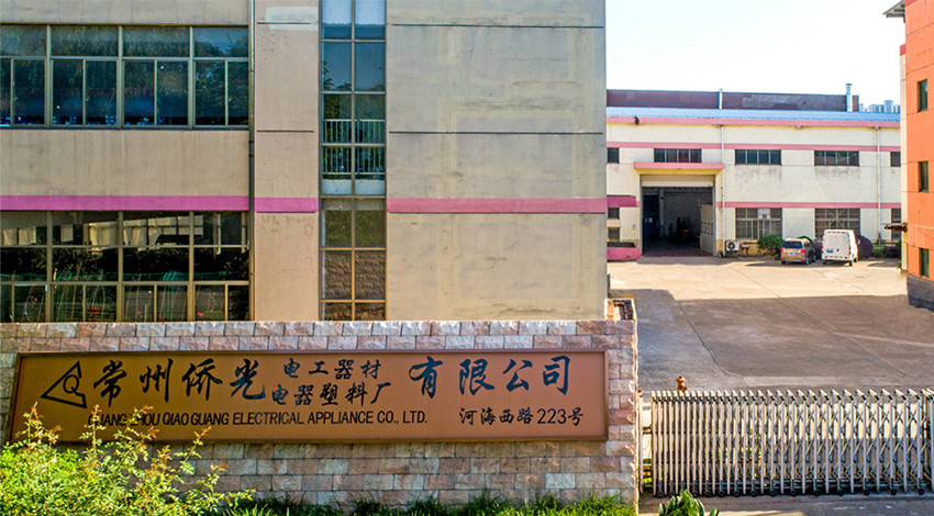 China changzhou qiaoguang electrical appliance co.,ltd.